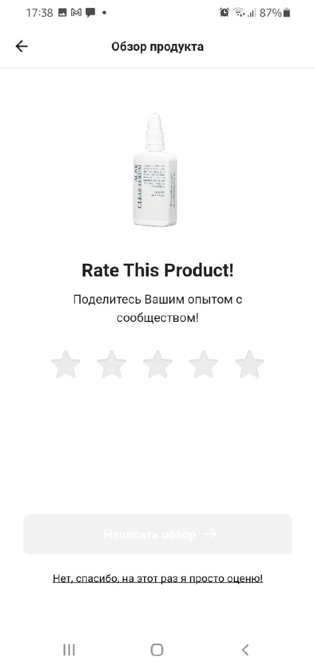 CURENTY Acne Clear Serum review photo by qwertyparty