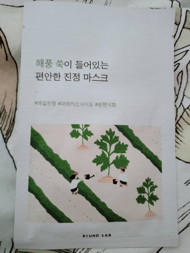 Round Lab Mugwort Calming Sheet Mask review photo by seljak