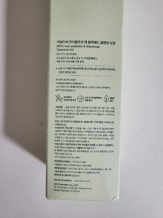 BRTC Anti-Pollution & Blackhead Cleansing Oil review photo by Harpera