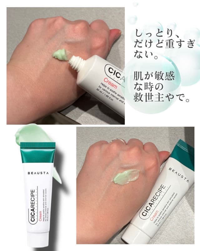 Beausta Cicarecipe Cream review photo by maibeee