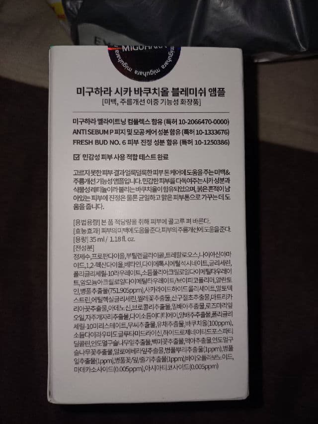 Miguhara Cica Bakuchiol Erasing Cream review photo by BARBIECHET