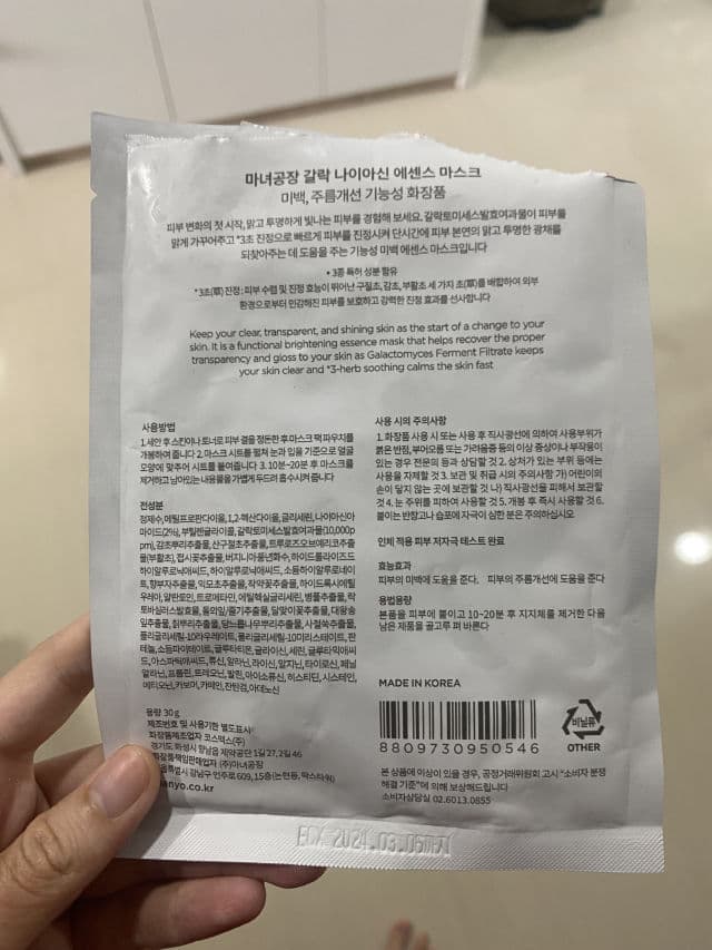 manyo Galac Niacin Essence Mask review photo by pocelyn