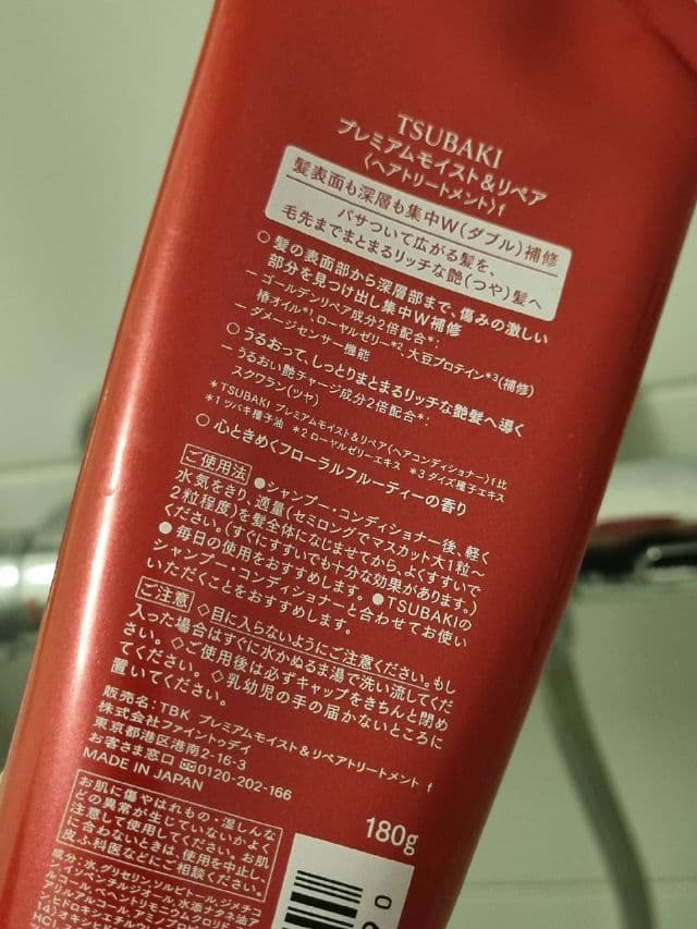 Shiseido Tsubaki Premium Moist & Repair Conditioner review photo by glowandsunshine