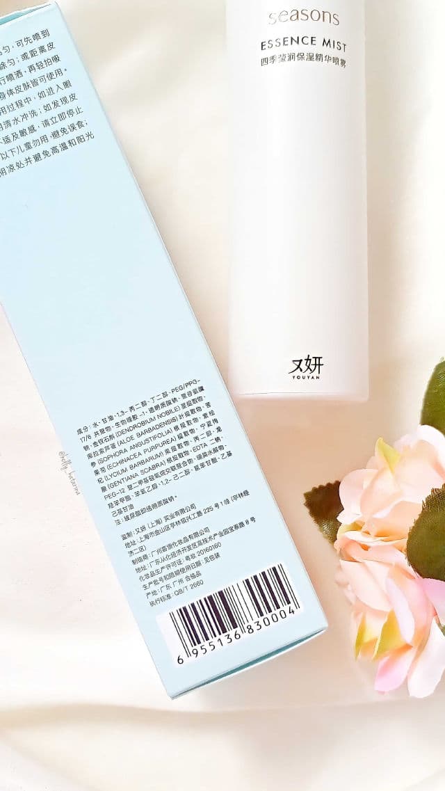 YOUYAN 4 Seasons Essence Mist review photo by Hollykatarina