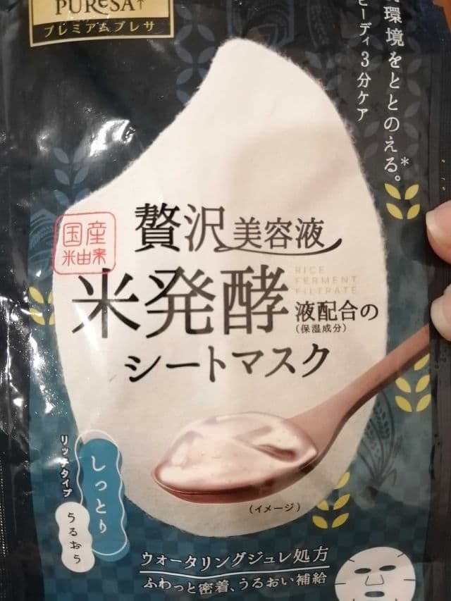 Utena Premium Puresa Skin Conditioning Mask (Rich) review photo by Masktery