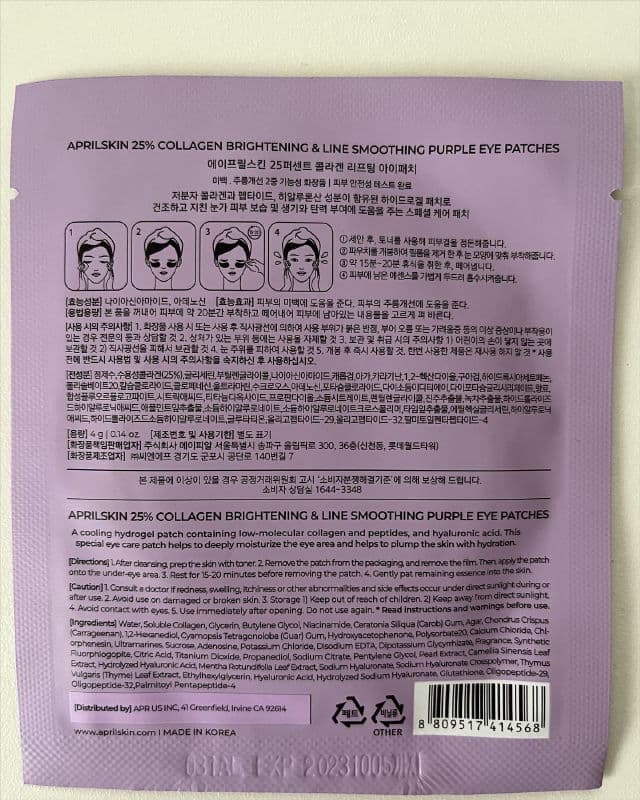 APRIL SKIN 25% Collagen Brightening & Wrinkle Smoothing Purple Eye Patches review photo by ReeneeReviews