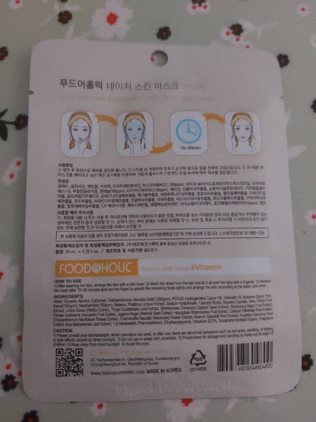 Foodaholic Nature Skin Mask - Vitamin review photo by caerusnana
