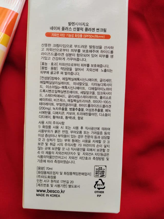 Valencia Gio Nature Plus Sunblock Collagen Sun Cream SPF 50+ PA+++ review photo by Nishat