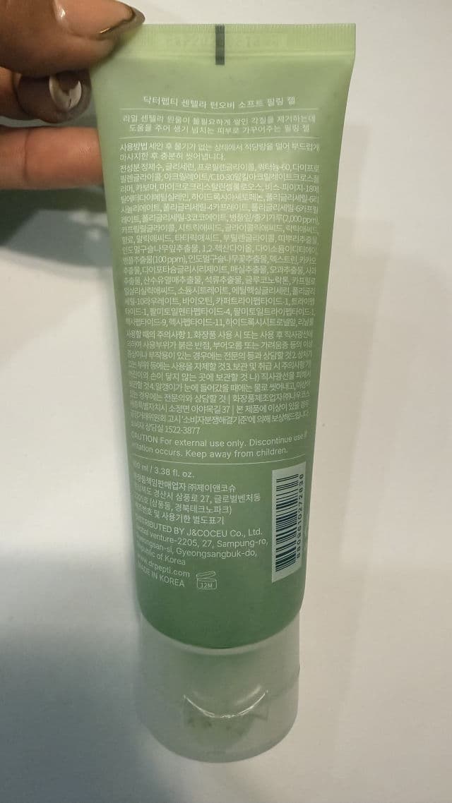 Dr.Pepti Centella Turnover Soft Peeling Gel review photo by aneliberdeja