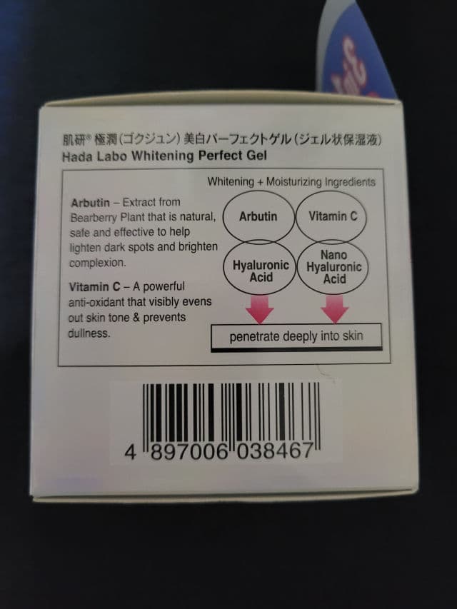 Hada Labo Shirojyun Perfect Gel review photo by Appliey