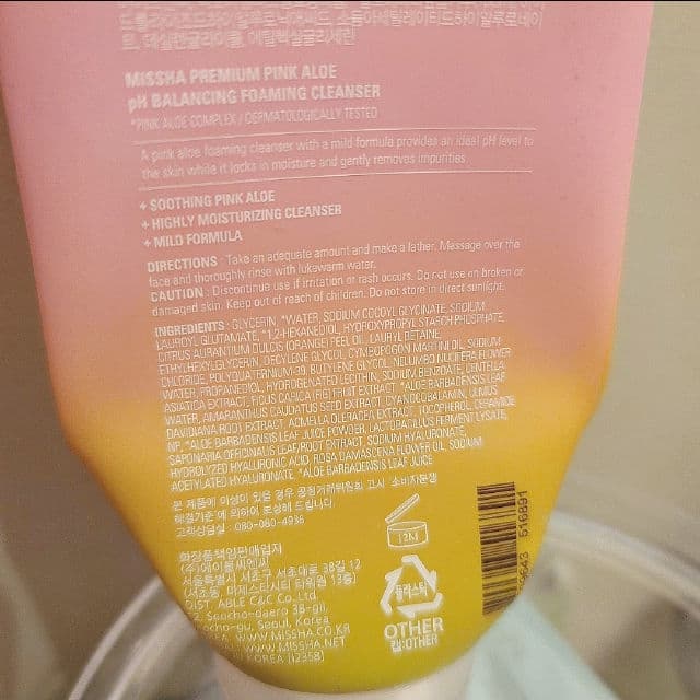 MISSHA Premium Pink Aloe pH Balancing Foaming Cleanser review photo by BonnieJean
