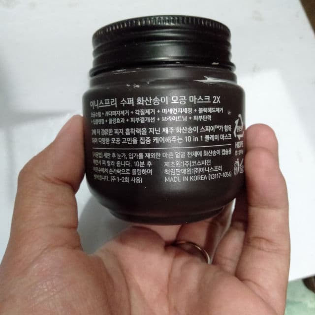INNISFREE Super Volcanic Pore Clay Mask 2X review photo by Cacaaaa