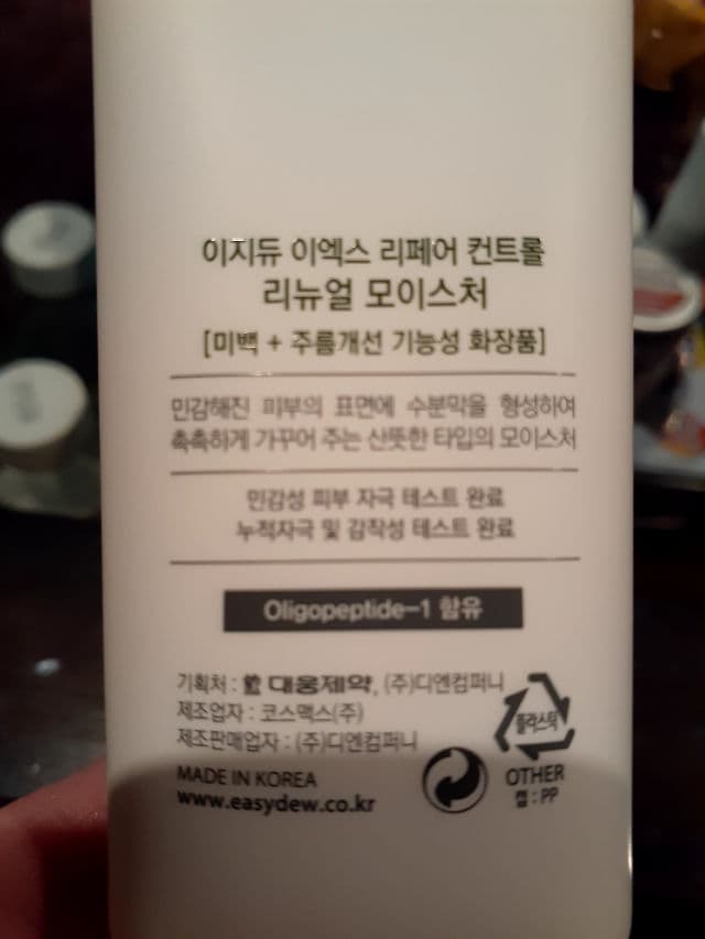 Easydew EX Repair Control Renewal Moisture review photo by ColleenDoc1996