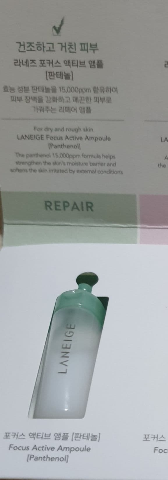 Laneige Focus Active Ampoule Panthenol review photo by Cravingforglowskin