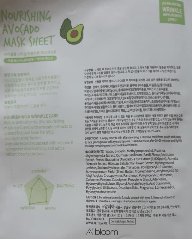 A'bloom Avo-Cuddle-Me Nourishing Avocado Mask review photo by Cravingforglowskin