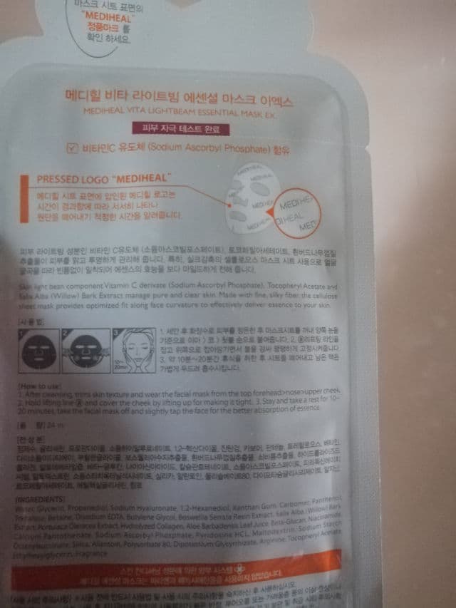 MEDIHEAL MEDIHEAL Vita Lightbeam Essential Mask_REX review photo by Eider