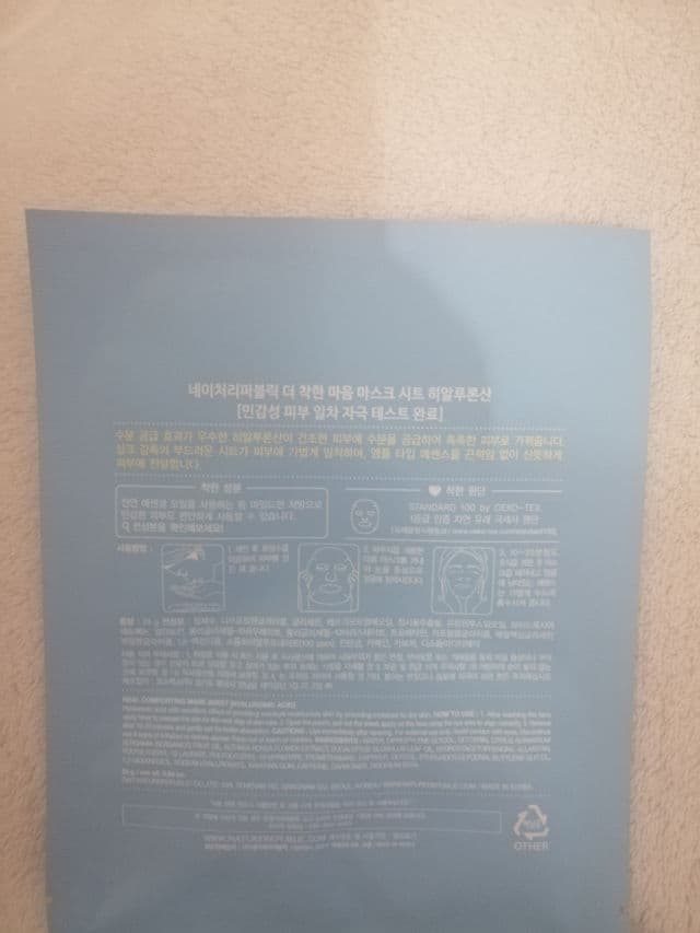 NATURE REPUBLIC Real Comforting Mask Sheet - Hyaluronic Acid review photo by Eider