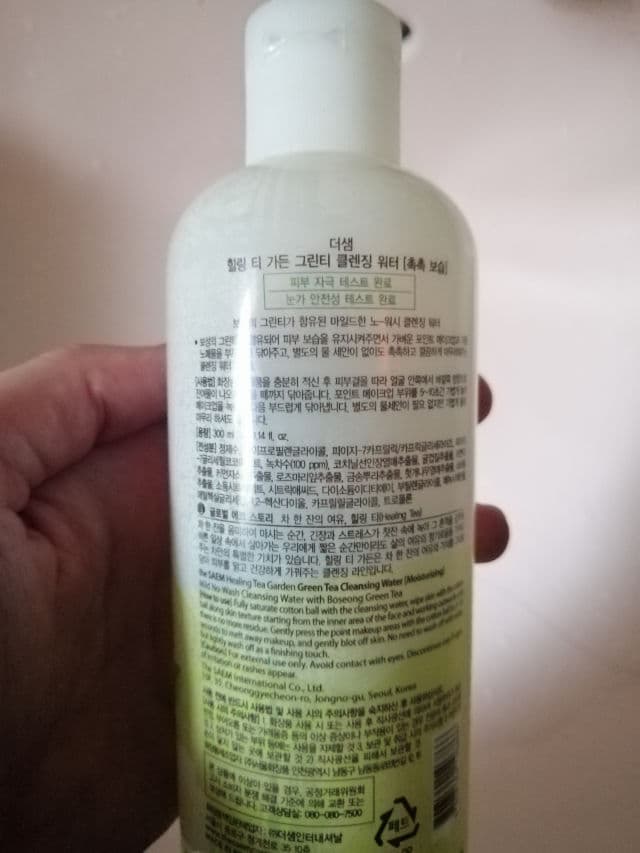 THE SAEM Chamomile review photo by Eider