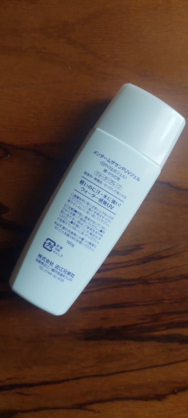 Menturm Mentamu The Sun Perfect UV Gel review photo by Gray17