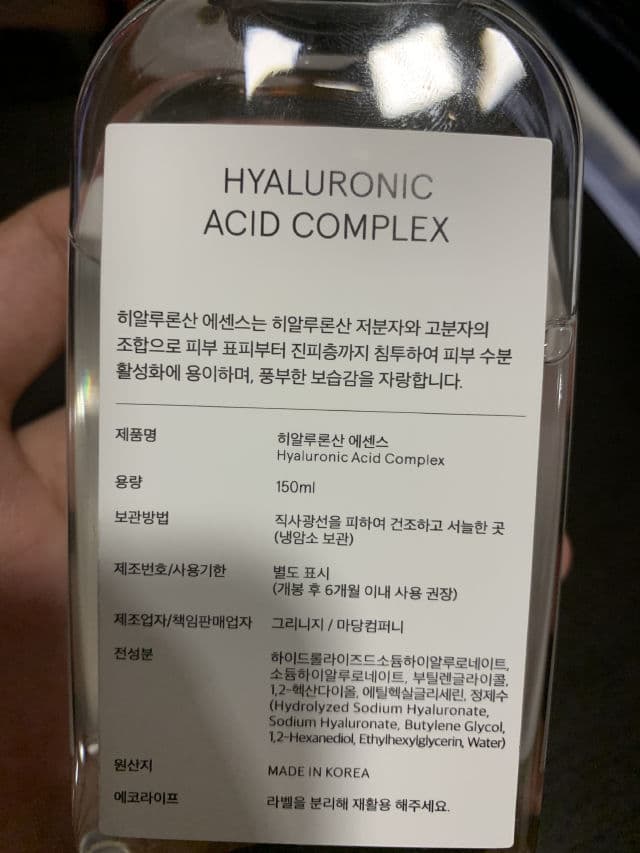 One Thing Hyaluronic Acid Complex review photo by JiaWennb