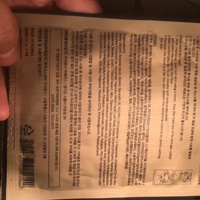 WellDerma  Honey Ext.Smooth Essential Mask Gold review photo by LizhReview