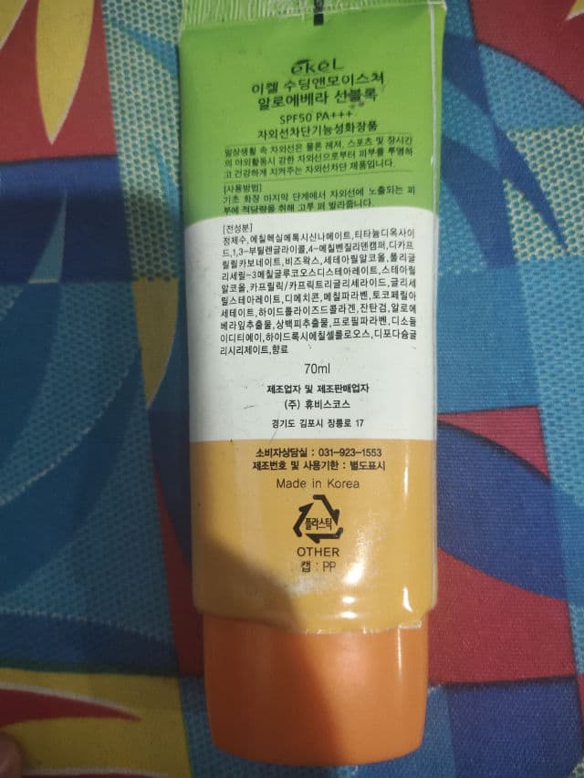 ekel Soothing & Moisture Aloe Vera Sun Block SPF 50 PA+++ review photo by Mari1999