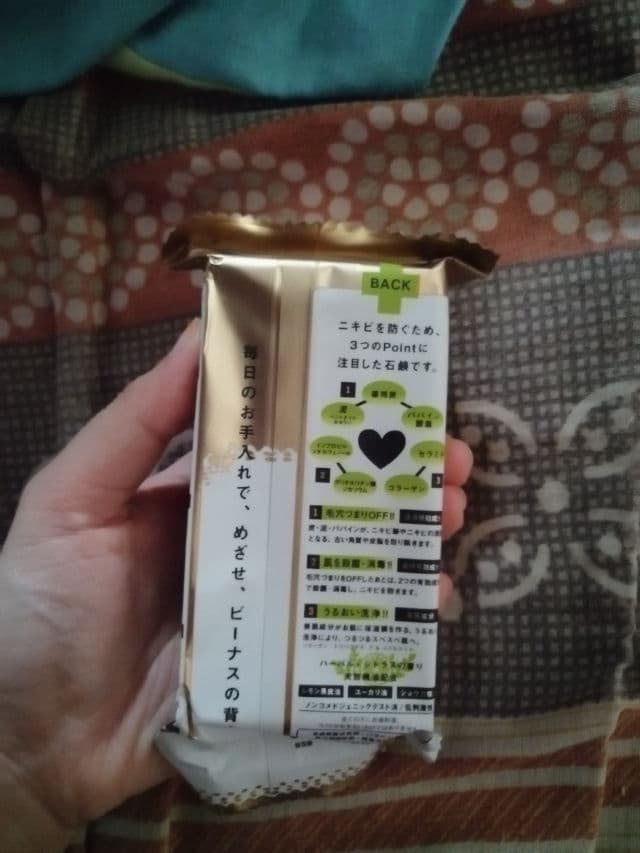 Pelican Medicated Soap For Back review photo by Melora