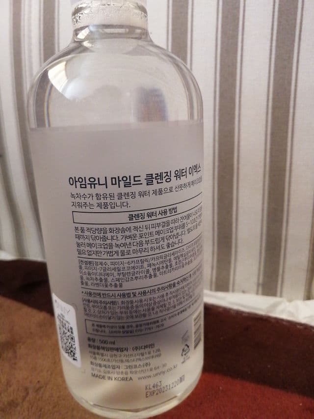 IM'UNNY Mild Cleansing Water review photo by Mizznovexx