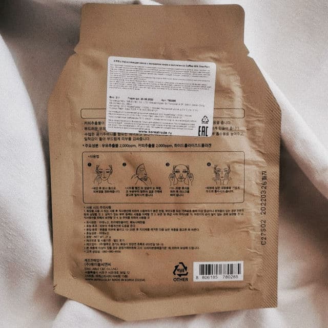 A'pieu Coffee Milk One-Pack review photo by OhMorganMorgan