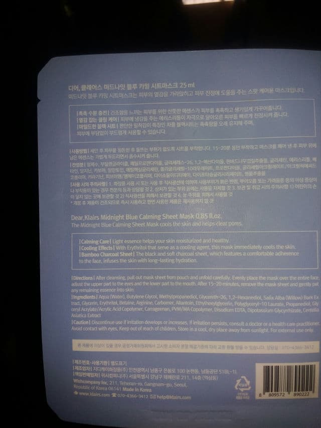 Dear, Klairs Midnight Blue Calming Sheet Mask review photo by Ashzper