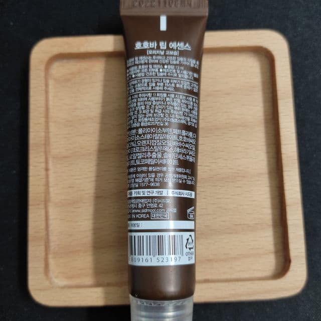 Sidmool Jojoba Lip Essence review photo by PeiYi