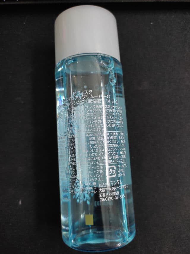 Bifesta Eye & Lip Makeup Remover review photo by PeiYi