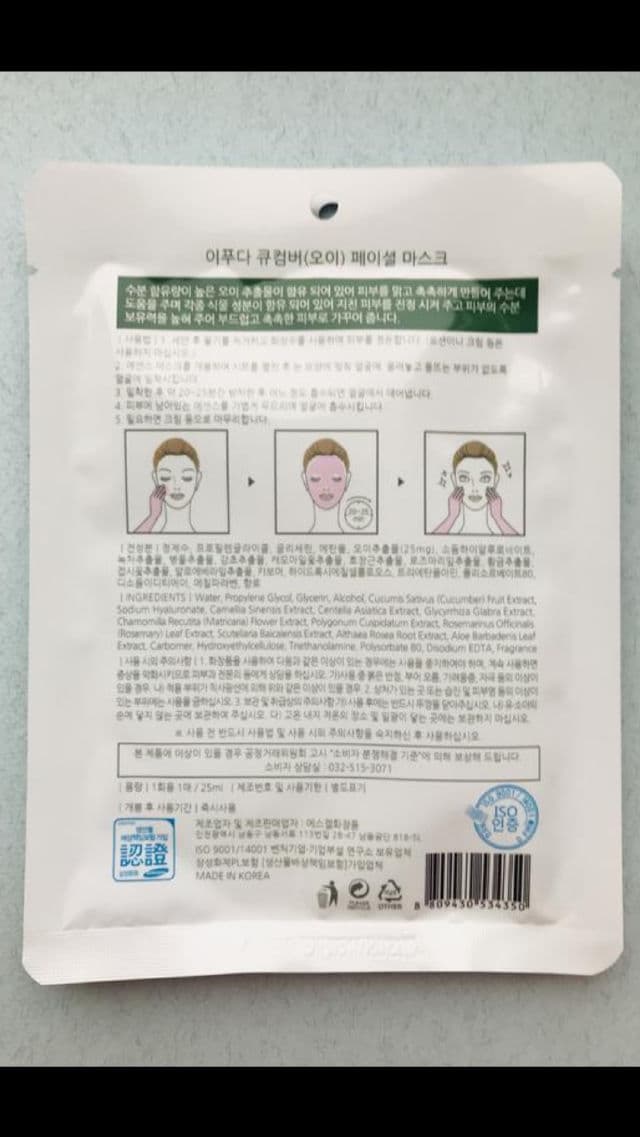 IPUDA Cucumber Sheet Mask review photo by SesameUnni