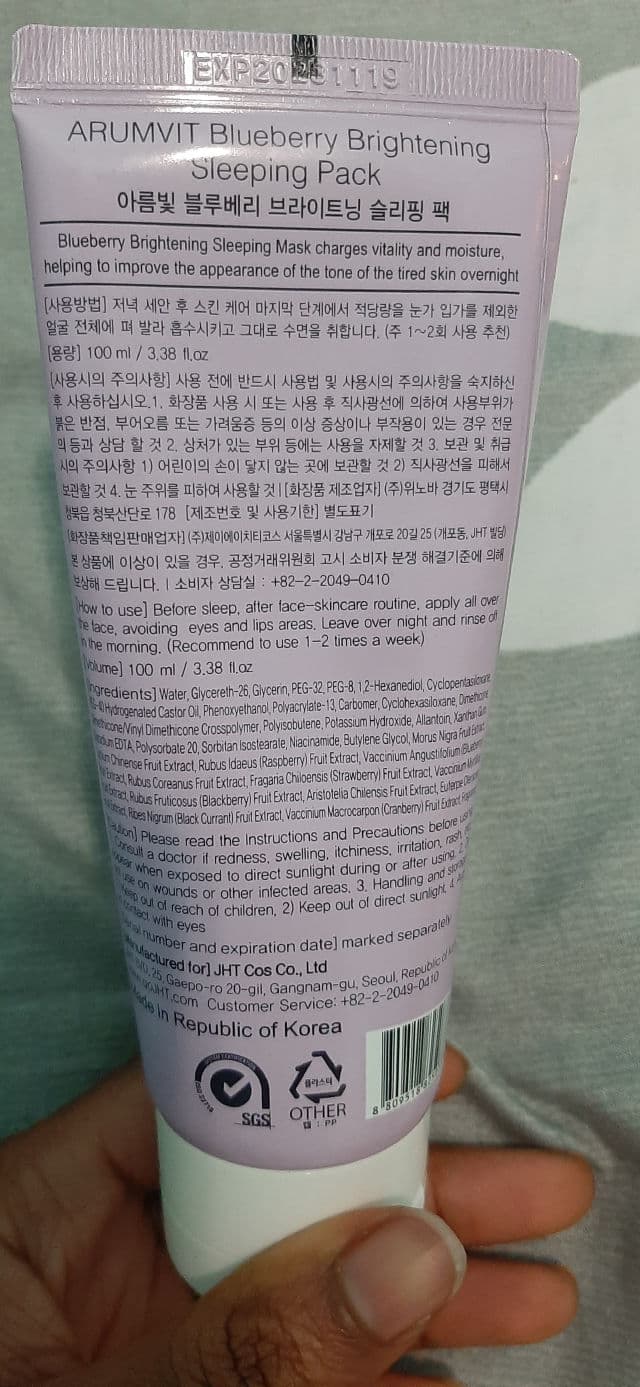 Arumvit Blueberry Brightening Sleeping Mask review photo by ihavepores