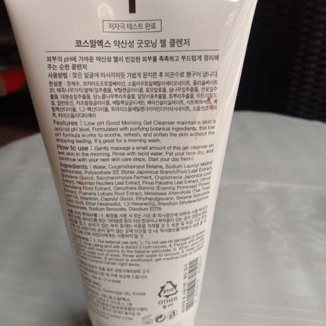 COSRX Low pH Good Morning Gel Cleanser review photo by milkstrwbrryy