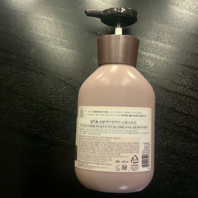 ILLIYOON Total Aging Care Intense Lotion review photo by abc1111