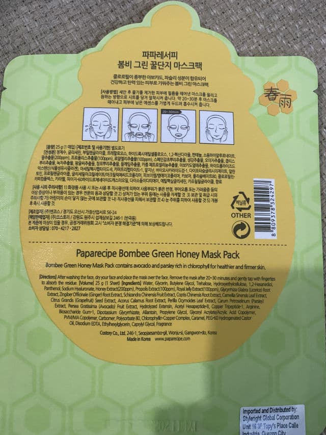 PAPA RECIPE Bombee Green Honey Mask Pack review photo by aeriellle
