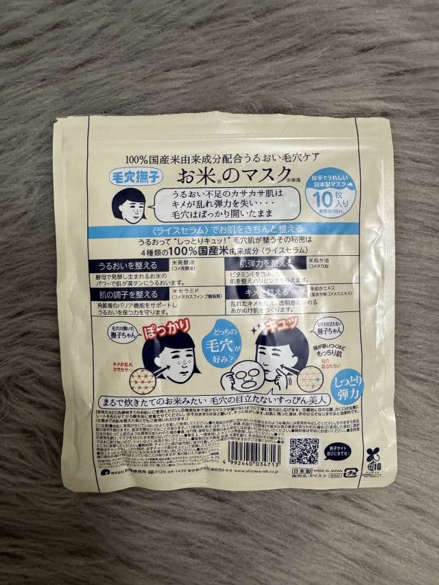 Ishizawa Laboratories Keana Pore Care Rice Mask review photo by EsTheTester
