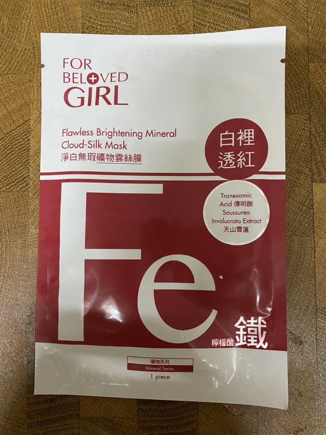 For Beloved Girl Skin Renewal Mineral Cloud-Silk Mask review photo by charlottebjt