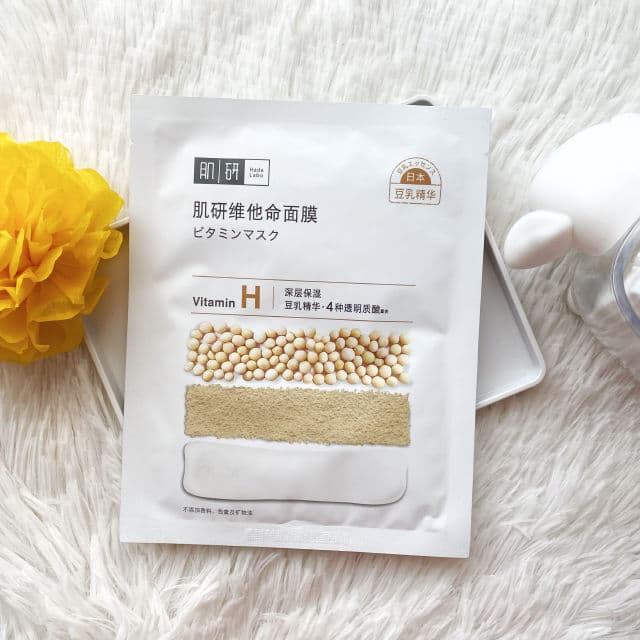 Hada Labo Vitamin H Face Mask review photo by cikbskincarestories