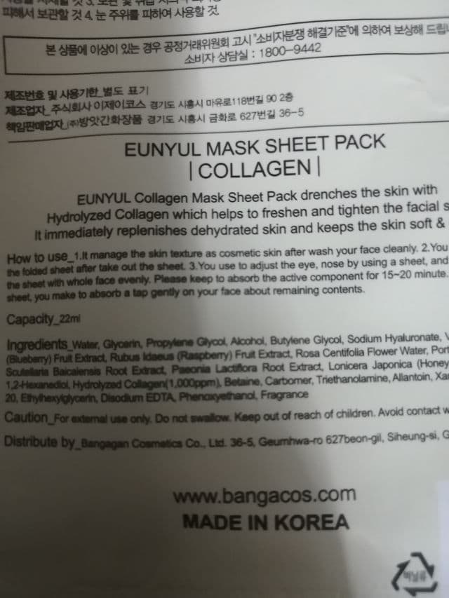 EUNYUL Natural Moisture Mask Pack - Collagen review photo by Emilylyl