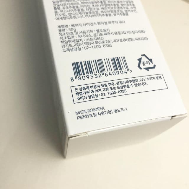 Treatis Enzyme Powder Wash review photo by irisrubi