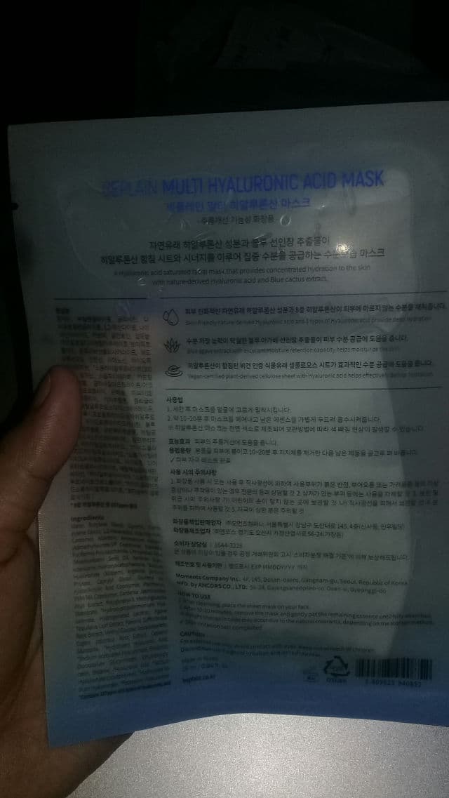 Beplain Multi Hyaluronic Acid Mask review photo by jeazel