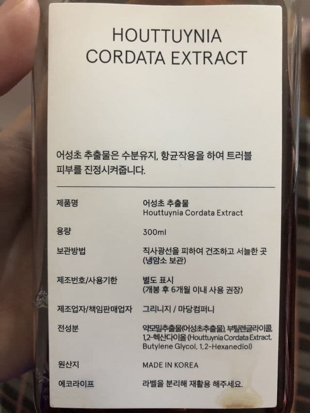 One Thing Houttuynia Cordata Extract review photo by halleysburrow