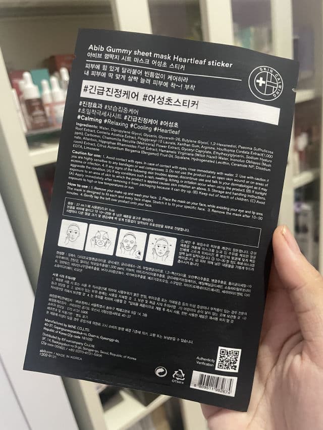 Abib Gummy Sheet Mask Heartleaf Sticker review photo by meisydhytaa