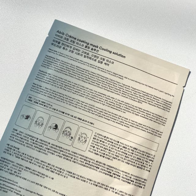 Abib Creme Coating Mask Cooling Solution review photo by mvisml