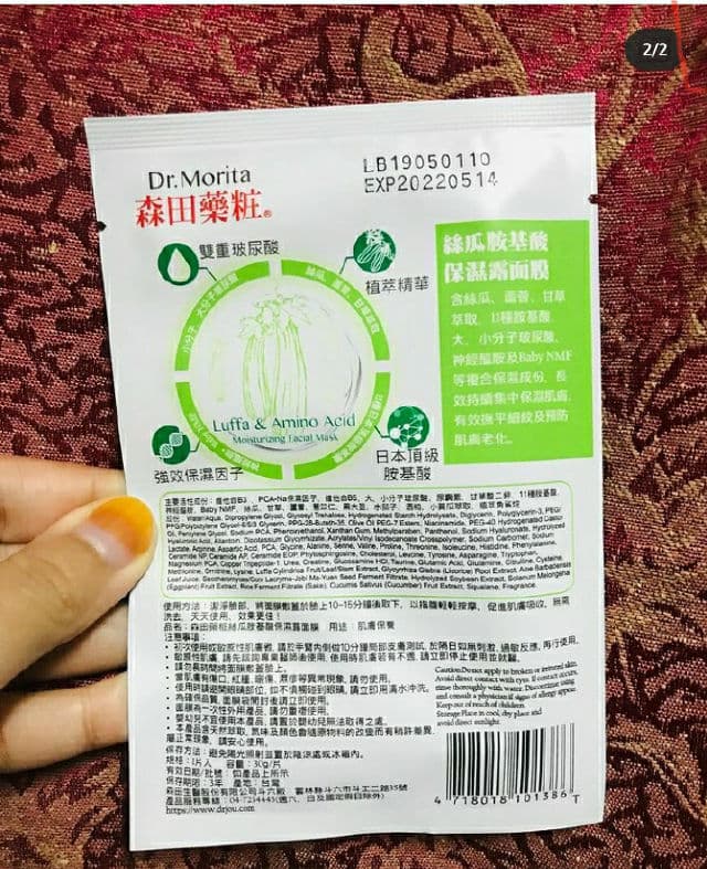 Dr. Morita Luffa & Amino Acid Moisturising Facial Mask review photo by myrinA