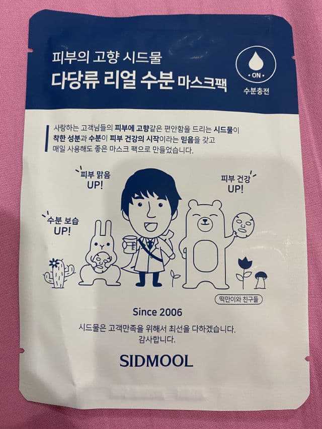 Sidmool Polysaccharide Real Mask review photo by C4r3m3 
