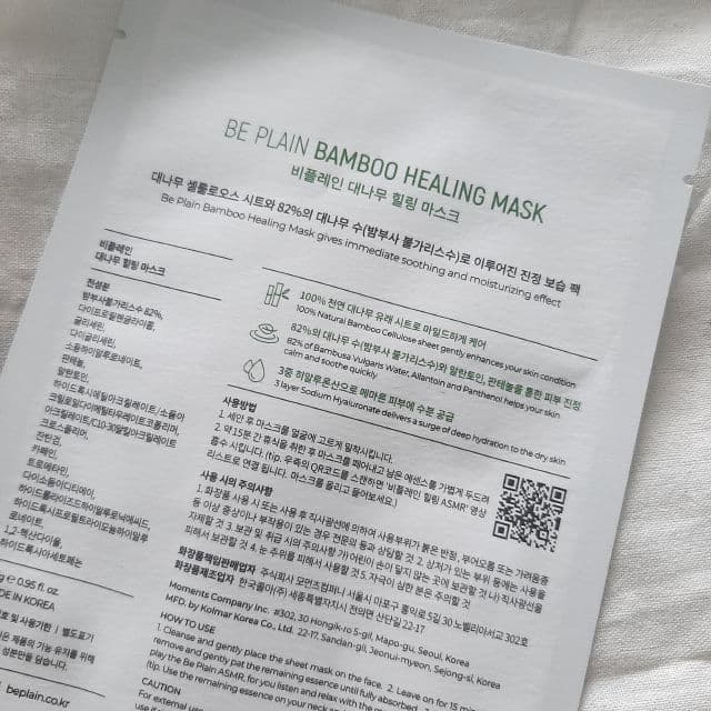 Beplain Bamboo Healing Mask review photo by pristine