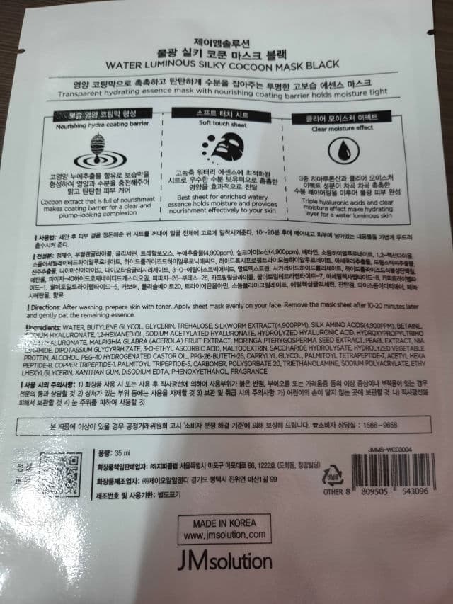 JMsolution Water Luminous Silky Cocoon Mask Black review photo by sheananan